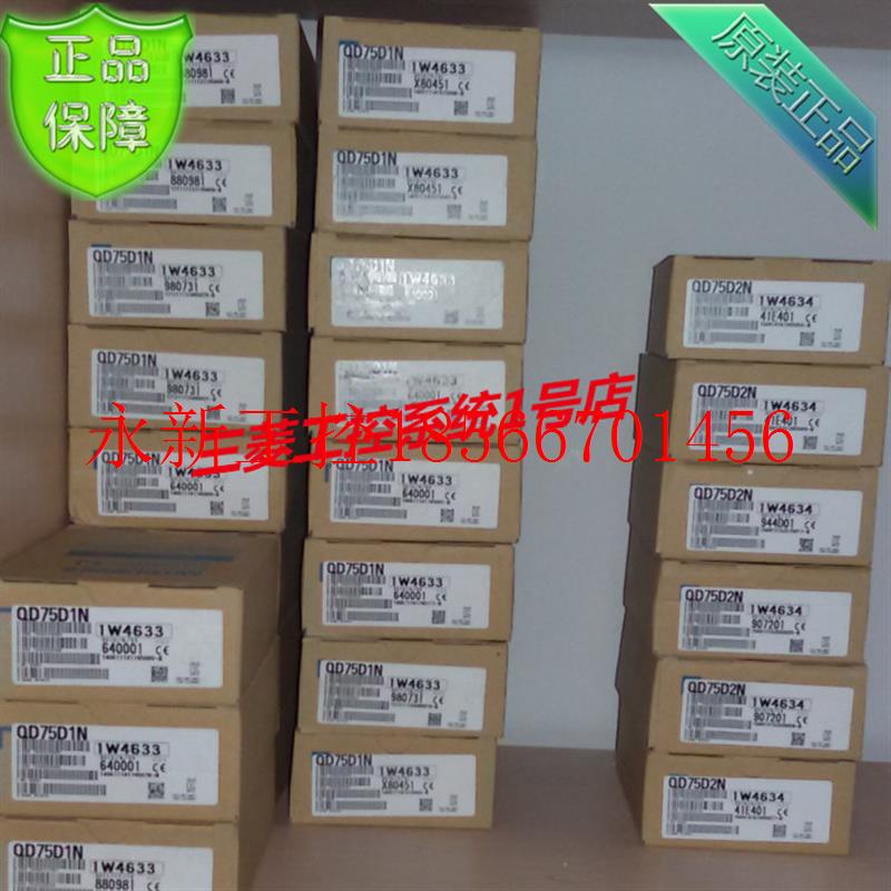 议价日本三菱PLC 定位模块 QD75D4N 全新原装 质保一年包邮￥