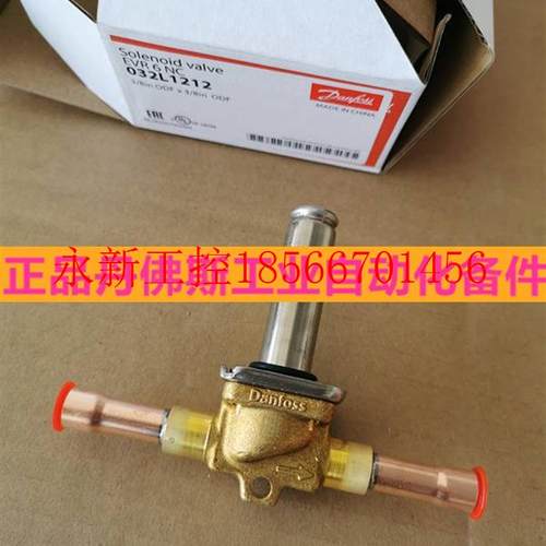 议价丹佛斯电磁阀 EVR18 032L1004 EVR15 032L1228 032L1227 03￥
