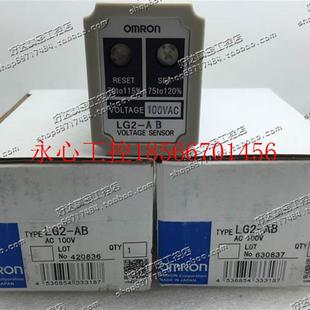 进口日本欧姆龙电压检测继电器 LG2 现￥ 议价LG2