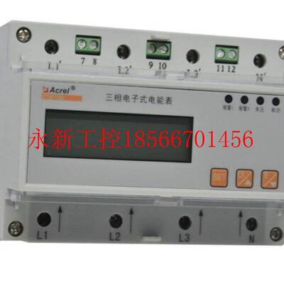 议价议价安科瑞直销DTSF1352导轨安装三相脉冲终端电能表 ￥