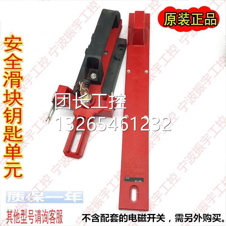 询价原装D4GL-SK10-LK-K电磁锁定安全门开关滑动钥匙/模块 现货询