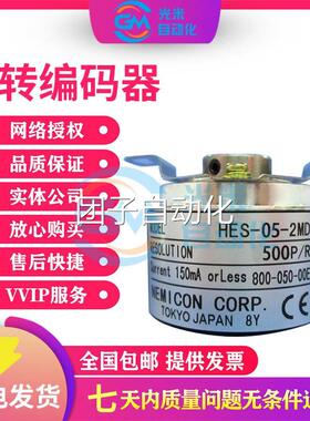 现货全新HES-05-2MD内密控旋转编码器500线外径38mm 孔径8mm询价