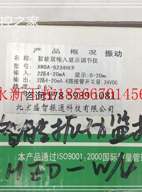 议价XMBA-9234HEP 智能振动监控仪  仓库现货   欢迎议价￥