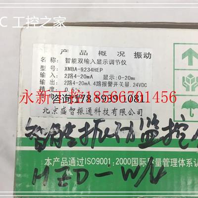 议价XMBA-9234HEP 智能振动监控仪  仓库现货   欢迎议价￥