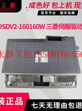 议价MDSDV2-160160W 三菱伺服驱动器 顺丰包邮 议价￥