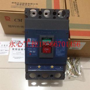 400￥ 630L 500A 议价常熟厂塑壳断路器开关CM2 630A 3300
