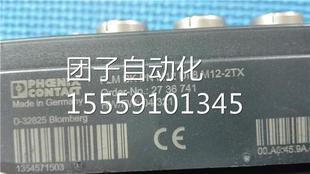 M12 普询价 2736741总线合器 FNL耦M 2TXNO