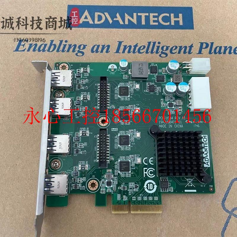 议价*研华 PCE-USB4 PCE-USB8 PCI Express x4 4/8端 I9A1USB40￥