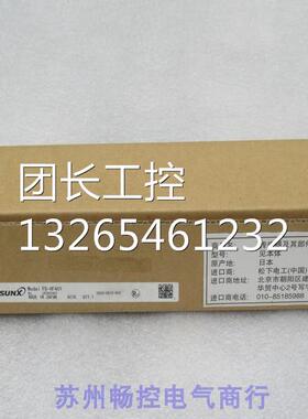 *现货销售*全新日本神视SUNX液体液面光纤 FD-HF40Y 现货询价