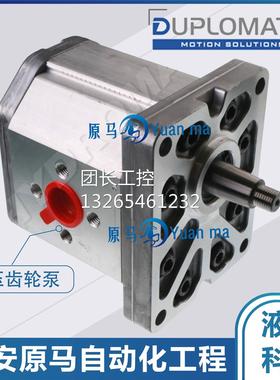 迪普马DUPLOMATIC齿轮泵GP10041R95F20N GP20140R97F20N 178 0061