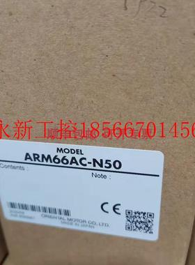 议价ARM66AC-N50 ARM66VAC 东方马达 全新正品 质保一年 可￥