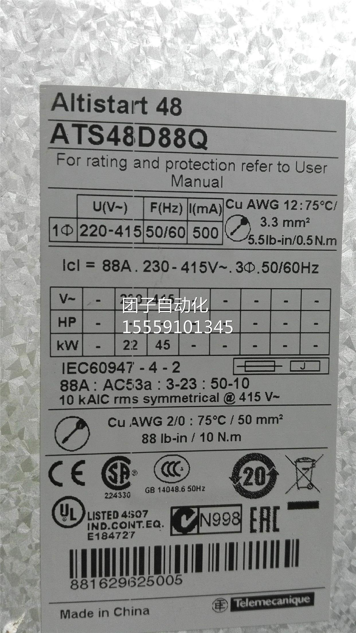 AT动SQ48D8 45KW8软启 施询价