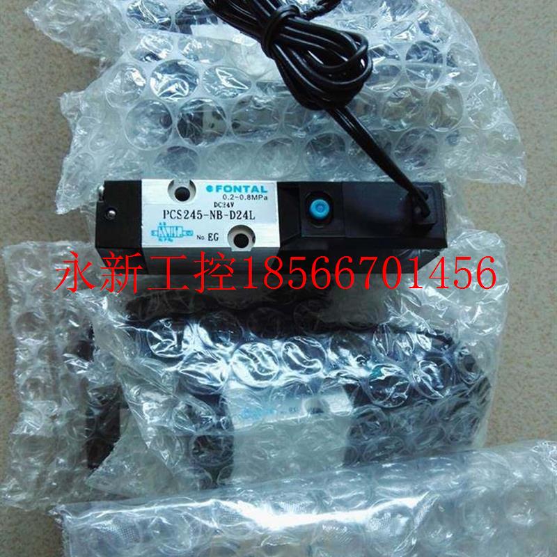 议价议价FONTAL PCS245-NB-D24L原装正品电磁阀台湾鸿达代￥