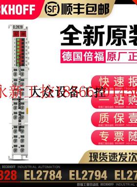 议价EL2784 EL2788 EL2794 EL2798 EL2828 EL2872 模块￥