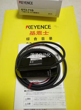 询价 原装KEYENCE基恩士GT2-71D.GT2-71A,GT2-72A,GT-71A.GT-72A