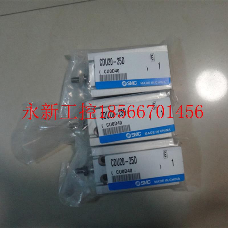 议价全新原装正品SMC气缸 CDU20-25D/20D/40D/30D/CDU25-80A/90￥