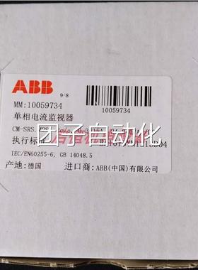 正品ABB单相电流监视器 CM-SRS.M2S, 2c/o,0.3-15A, 24-240VAC/DC