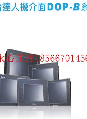 议价台达人机界面 DOP-B10S615 原装台达触摸屏￥
