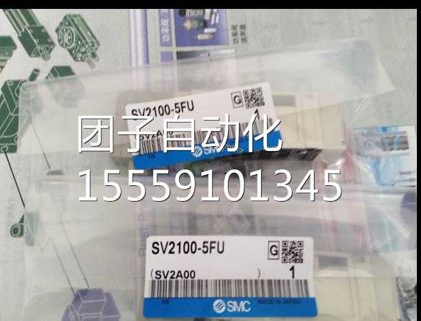 日本SMC全新原装现货 SV200-F SV22001-5FU5D SV210U0-5FUD询价