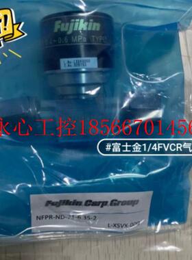 议价全新 富士金1/4FVCR气动阀,型号:NFPR-ND-71-6.35-2￥
