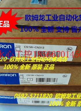 议价欧姆龙 CS1W系列带接头电缆 CS1W-CN313 全新原装100%正品￥