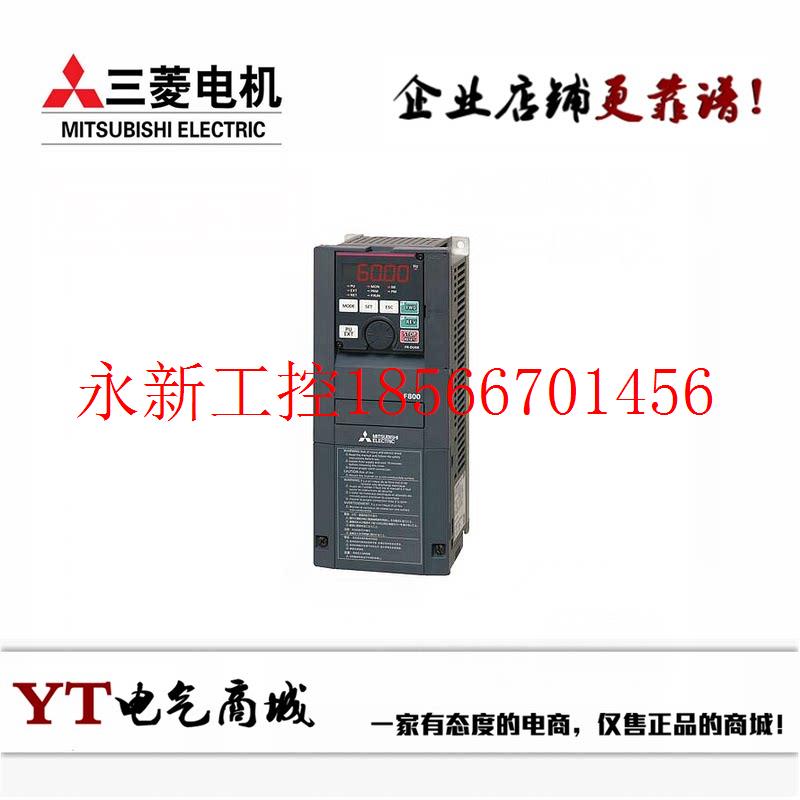 议价三菱变频器 FR-A840-00126-2-60 (3.7KW) 正品联保议￥