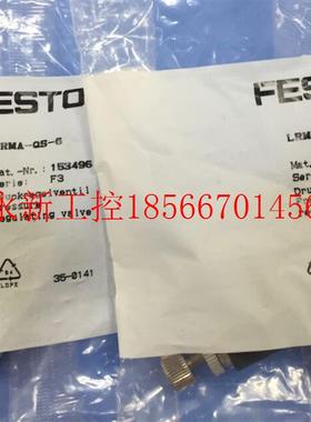 议价费斯托正品减压阀 LRMA-QS-6(153496) /8(153497)/4(153495￥