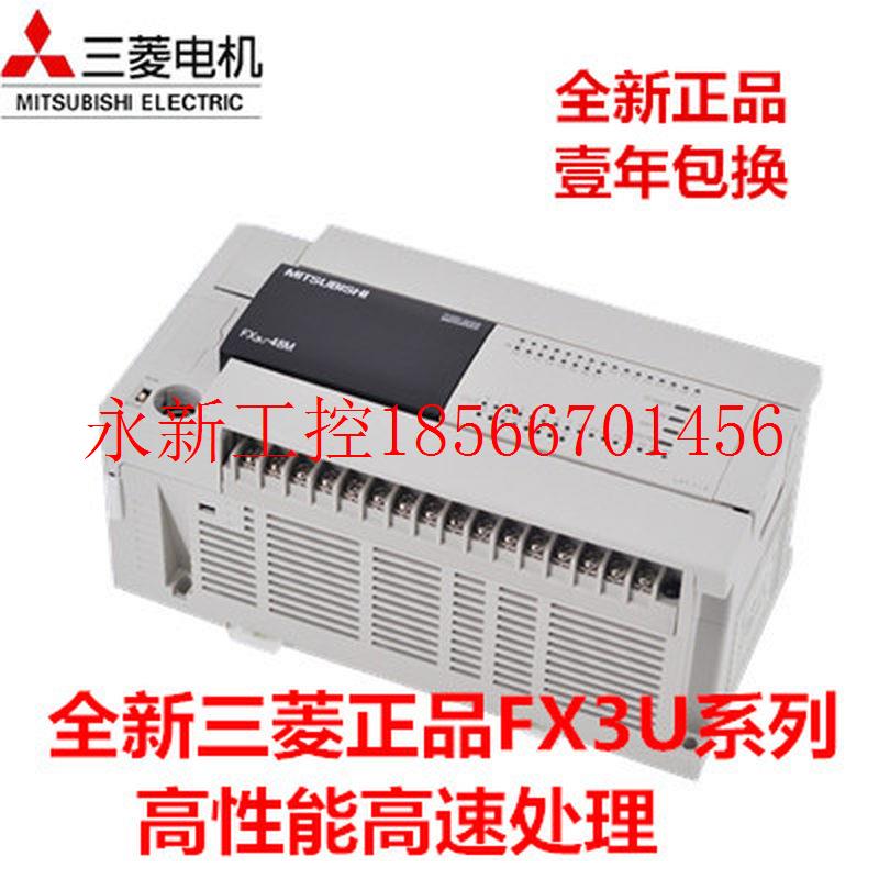 议价三菱全新PLC FX3U-16MT 32MT 48MT 64MT 80MT 128MT/ES￥