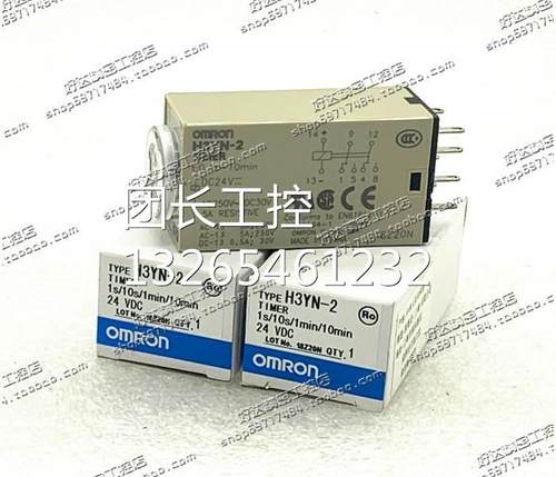 H3YN-2 H3YN-4 DC12V AC24V DC48V DC110V 正品欧姆龙时间继电器