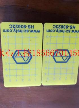 议价hsty模块  HS-93023C现货￥