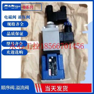 350CG24N9K4 3SED6CK13 V力士乐电磁球￥ 议价Rexroth电磁球阀