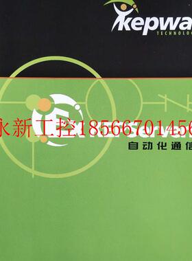 议价kepserverEX EX5 - SIEMS - NA00  OPC应用套件￥