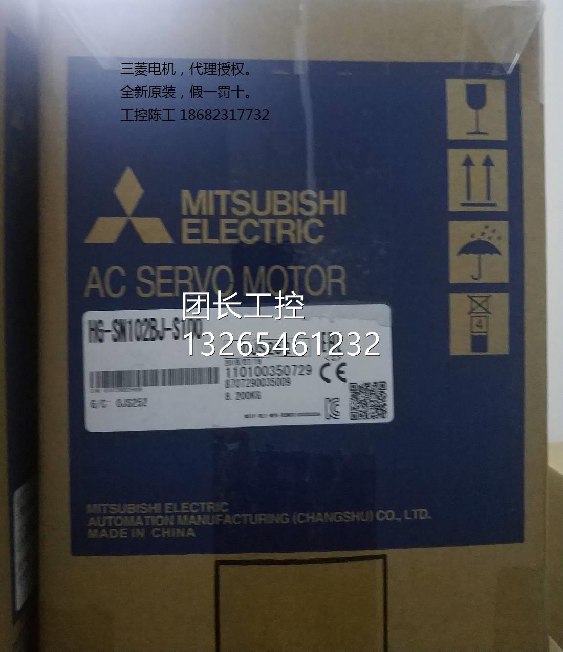 询价HG-SN102BJ-S100、HF-SN102BJ-S100、SN102BJ三菱1KW刹车电机