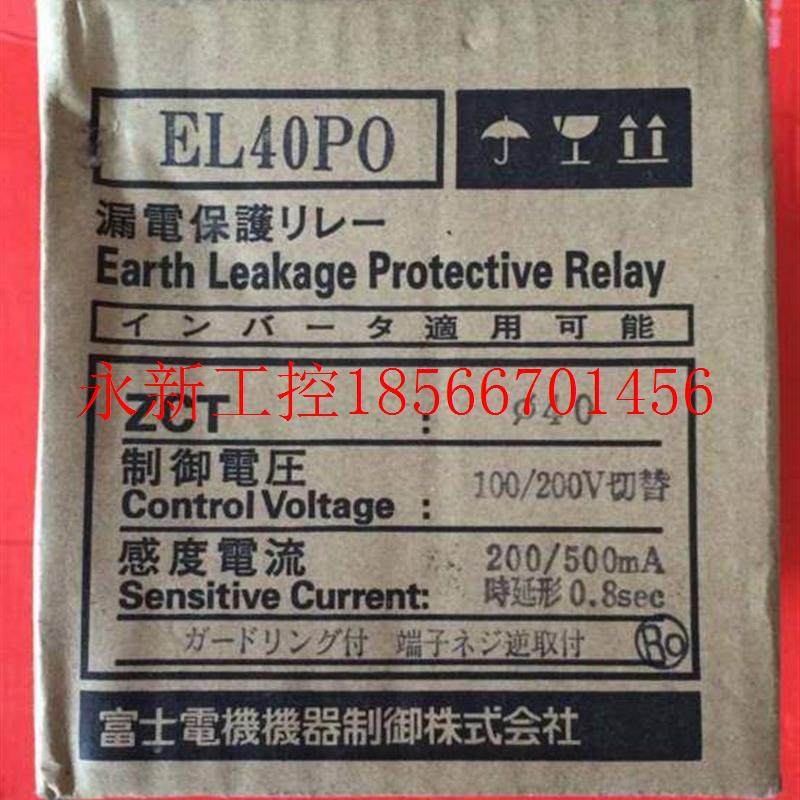 议价漏电保护继电器 EL40PO ￥,玩具/童车/益智/积木/模型,毛绒/玩偶/公仔/布艺类玩具,淘宝优惠券,粉丝福利购,淘宝优惠卷