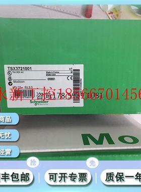 议价TSX3721001施耐德PLC可编程控制器TSX3 721001 全新原装现￥