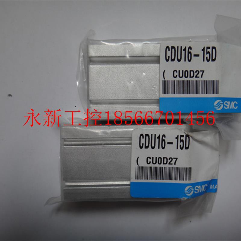 议价全新正品SMC气缸CDU16-15D/30D/5D/20D/40D/25D/60D/10S/50￥