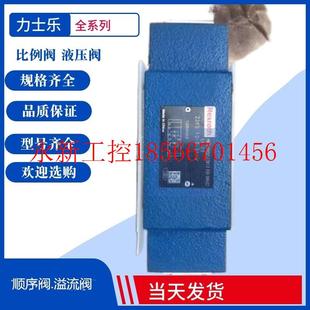A￥ 议价Rexroth电液比例阀 力士乐单向阀R900507469 Z2S
