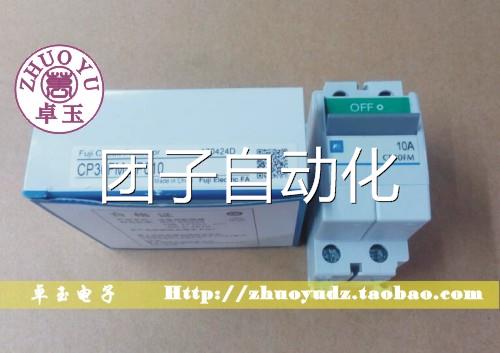 《全新原装》富士 线路保护器 CP30FM-2P010询价