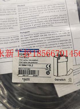 议价施耐德原装进口印尼产模具油缸行程限位开关XCSM4110L2全系￥