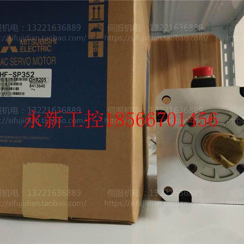 议价HF-S352 服B电机P马达原装 HC伺-SP352K 议价议价现货￥