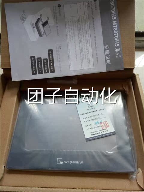 全新原装正品威纶触摸屏MT6070IH 5WV询价