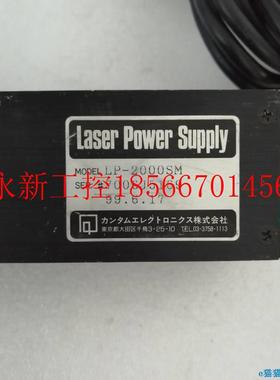 议价工Z设备 光LA控SER POWLASER POER SUPPL包Y LP-2000SM激电￥