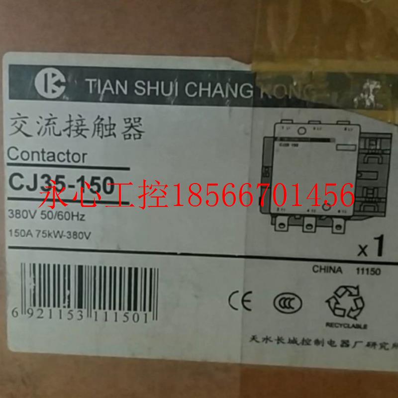 议价全新天水长控交流接触器CJ35-150天水交流接触器现货￥