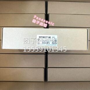 MT8071IE 原装 1正品 威纶触屏：MT6070IH5WV M摸810T1IE询 MT607IE