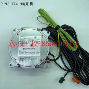 H电动机16300897 议价电梯永磁同步门电机装 174 C￥ 配MPM59