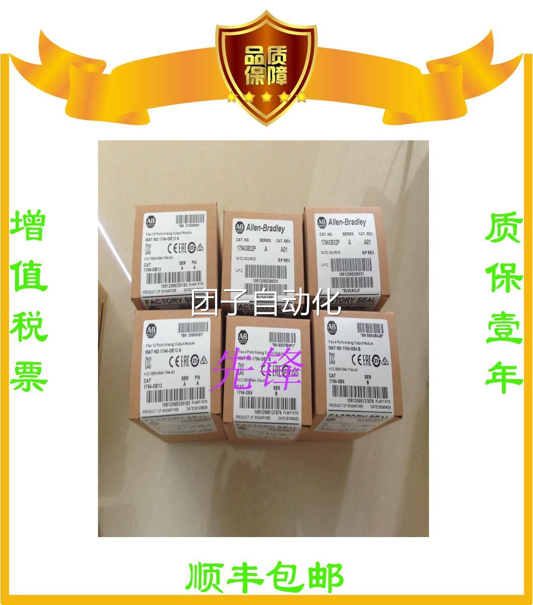 美国AB正品1794-TB32 1794-OB32P 1794-OB16 1794-IB32询价