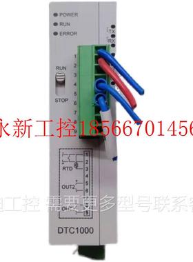 议价温控器模块 DTC1000V￥