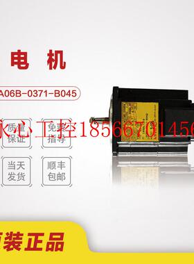 议价fanuc数控系统A06B-0371-B045伺服马达电机原装正品￥