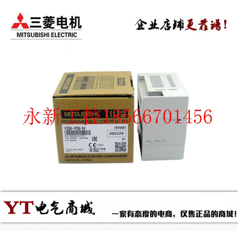 议价三菱PLC电源模块 FX3U-1PSU-5V FX5-1PSU-5V正品联保议￥