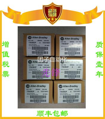 美国AB正品1794-TB32 1756-L73 1746-IN16 1769-OB16询价